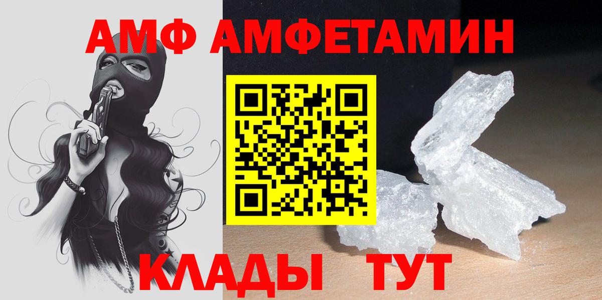 Амфетамин  Вход с VPN  Советский  Amphetamine VHQ 