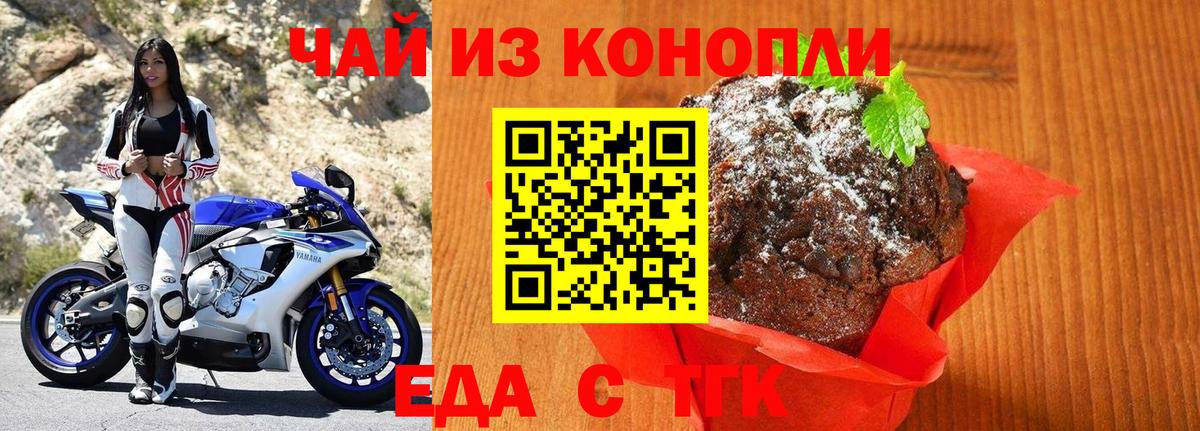 Печенье с ТГК марихуана Советский