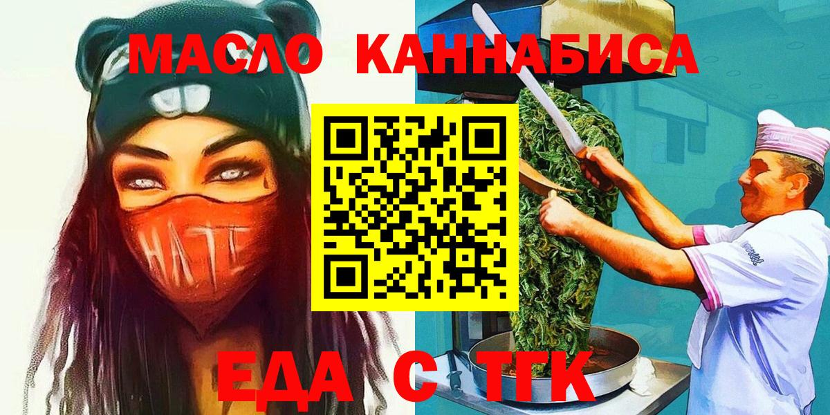 Canna-Cookies марихуана  Вход с VPN  Советский 
