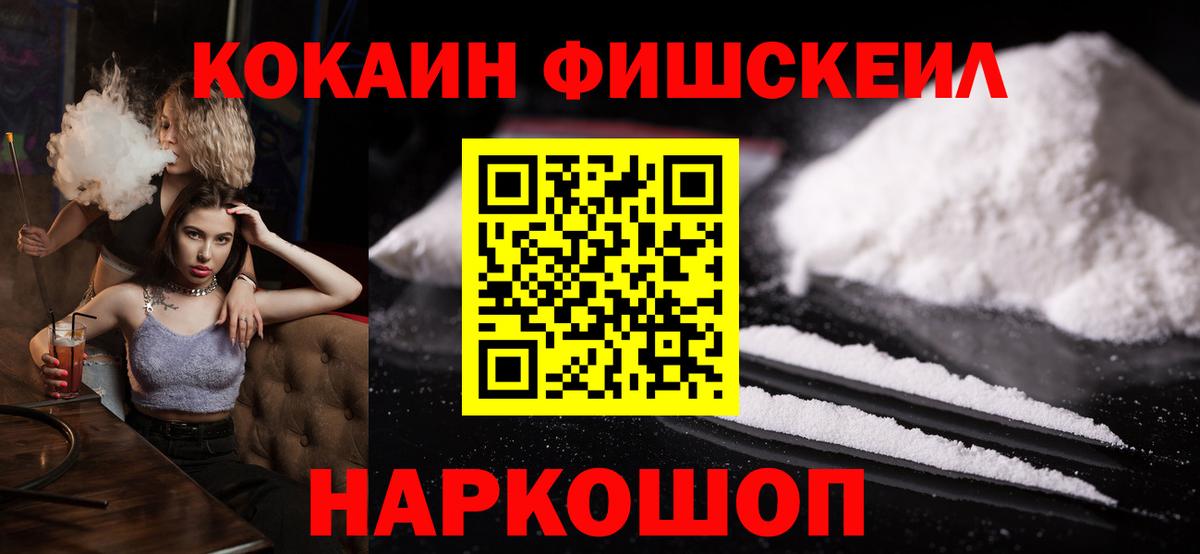 Советский  Кокаин 97%  Вход с VPN  Cocaine Перу 