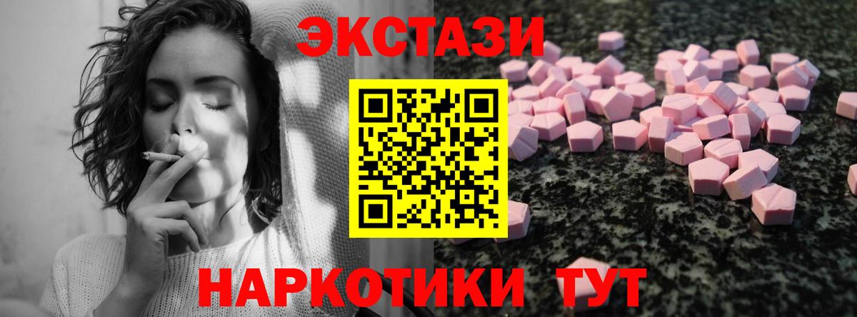 Ecstasy  Экстази 280мг  Вход с VPN  ЭКСТАЗИ Дубай  Советский 