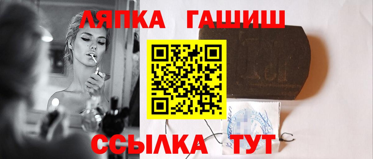 Гашиш Ice-O-Lator  Вход с VPN  ГАШ индика сатива  Советский 