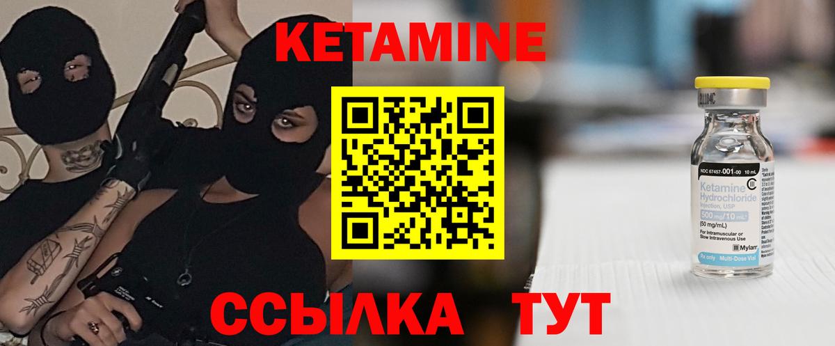 КЕТАМИН ketamine Советский