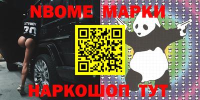 мет Новодвинск
