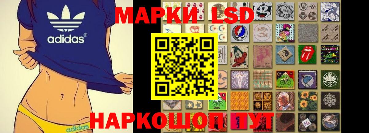 ЛСД экстази ecstasy Советский