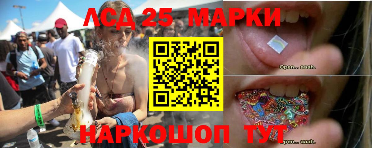 LSD-25 экстази кислота  Вход с VPN  Советский  Лсд 25 экстази  Лсд 25 экстази кислота 
