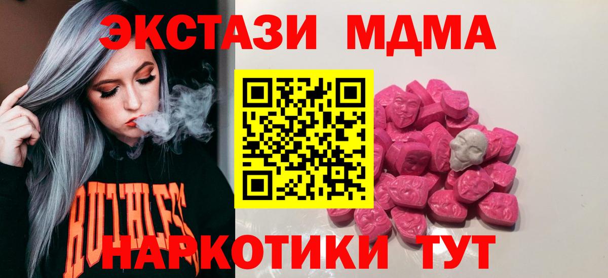 MDMA Molly  МДМА  Советский  МДМА Molly  Вход с VPN 