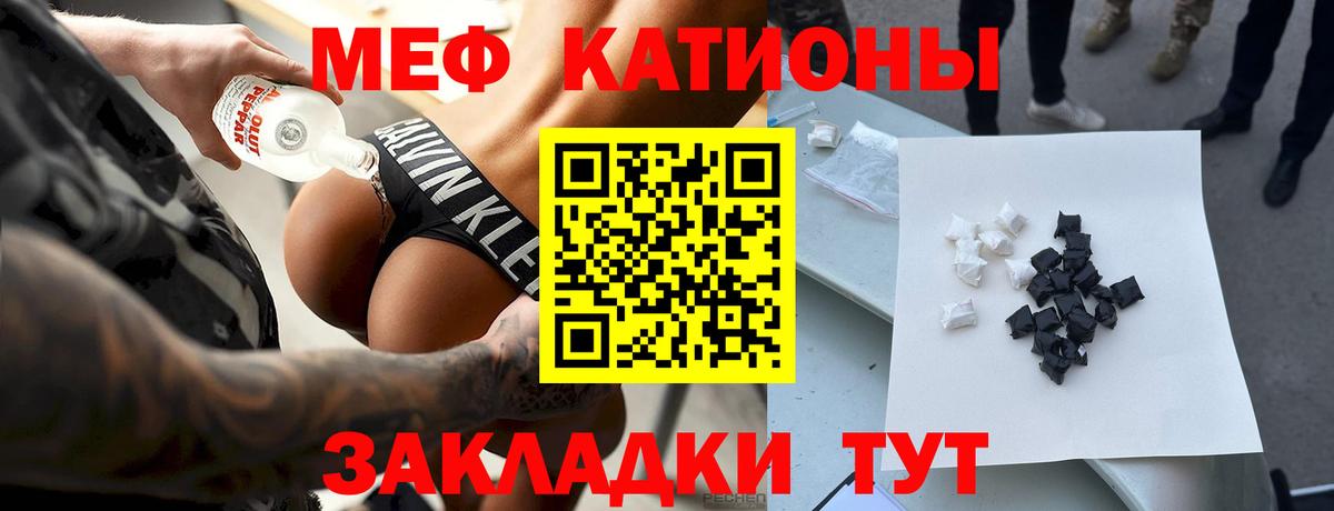 Советский  Мефедрон  Вход с VPN  МЕФ мука 