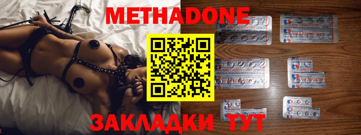 Советский  Метадон белоснежный  Вход с VPN 