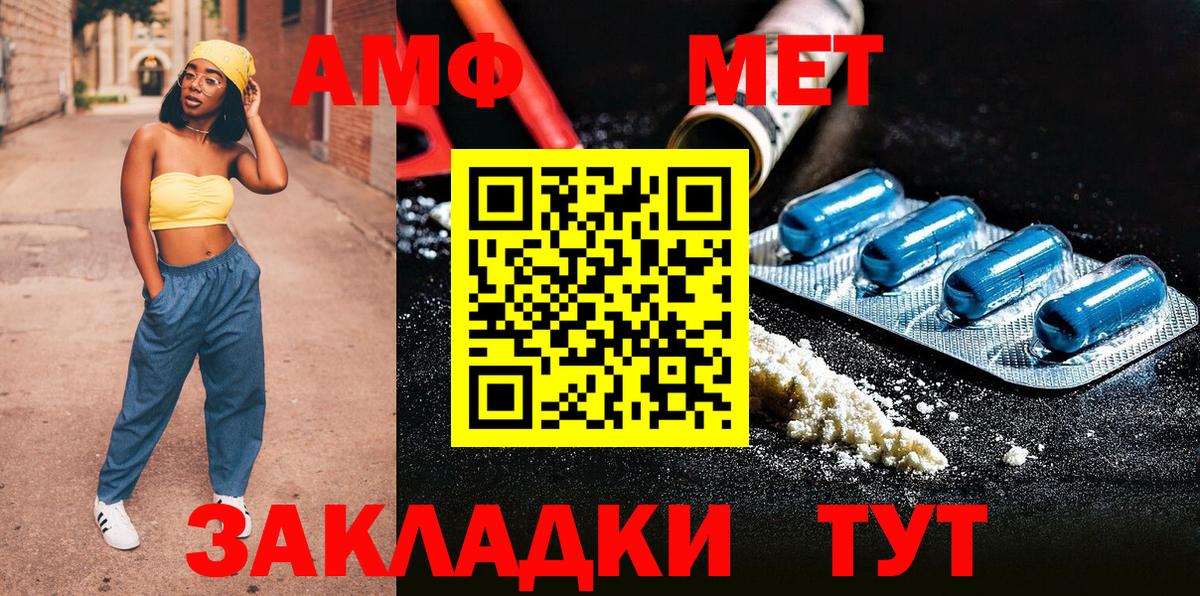 Советский  Метамфетамин Декстрометамфетамин 99.9%  Вход с VPN 