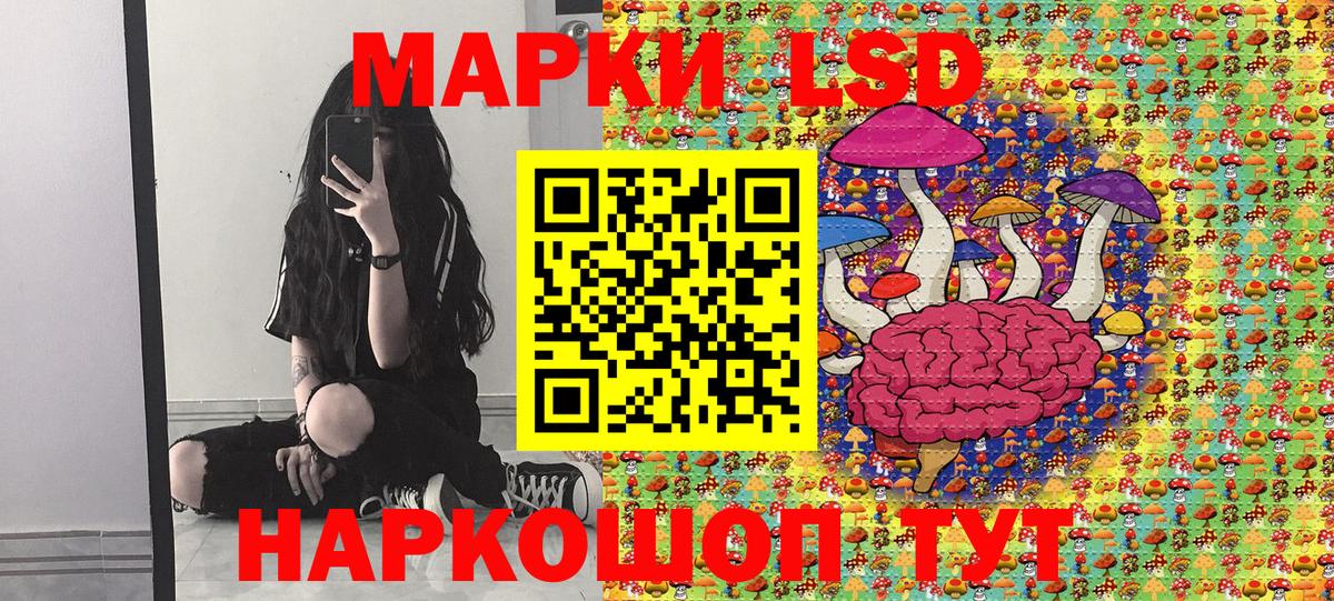 Советский  наркота  Марки 25I-NBOMe  Вход с VPN  Марки 25I-NBOMe 1,5мг 