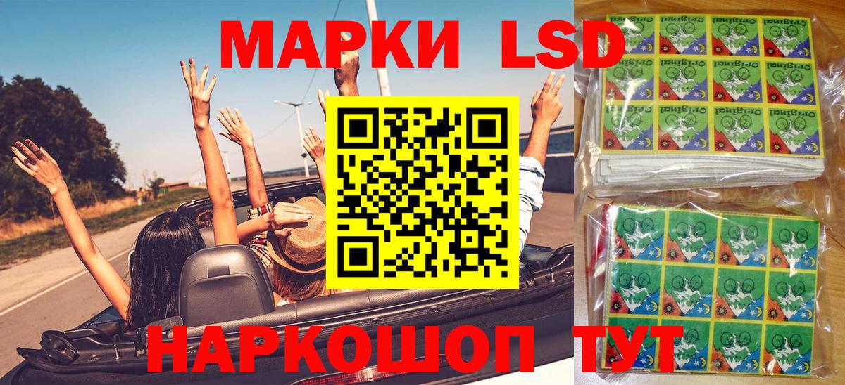 Марки 25I-NBOMe 1500мкг Советский