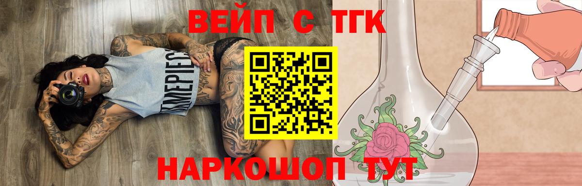 Дистиллят ТГК вейп Советский
