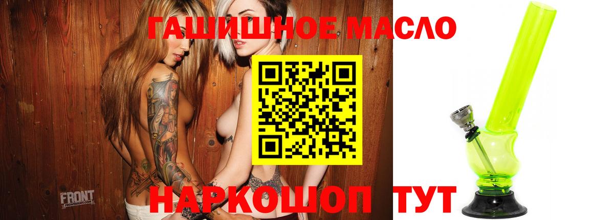 ТГК жижа  Вход с VPN  ТГК вейп с тгк  Советский 